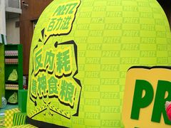 -安福路