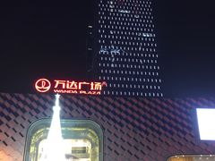 -万达广场(龙湖店)