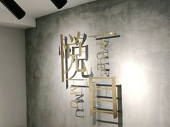 -悦目眼镜(蔡司战略合作门店)