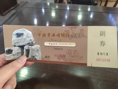 -中国黄酒博物馆