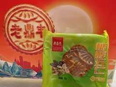 -老鼎丰(靖宇街总店)