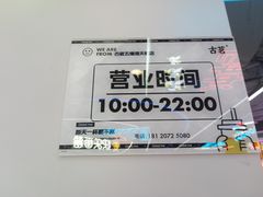 -古茗(湖里五缘湾天虹店)
