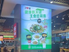-西贝(武汉群星城店)