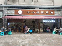 门面-蒋六十八梯眼镜面(渝中店)