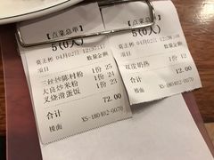 账单-正德顺順德雙皮奶(中信店)