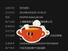 -PAOPAO Bakery&Café(港汇店)