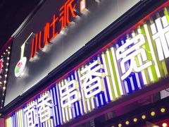 -小灶派· 地道兰州牛肉面(宏发大厦店)