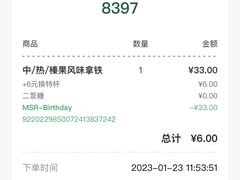 -星巴克臻选(南京金茂览秀城店)