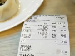 账单-朱洪元苏式面馆(绿宝广场店)