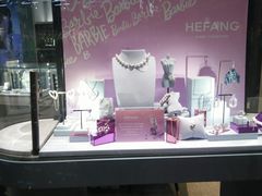 -HEFANG Jewelry何方珠宝(三里屯太古里店)
