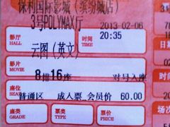 android_upload_pic-保利国际影城(北京缤纷城店)