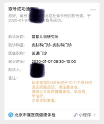 -首都儿科研究所附属儿童医院