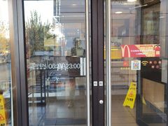 -麦当劳(军博店)