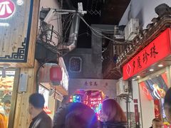 门面-小球滚滚湘菜馆·烤鱼·口味虾(太平街店)