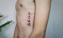 点击看大图 -匿名者纹身学院派·刺青