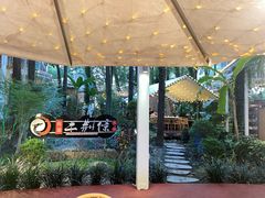 -二荆条·城市森林火锅旗舰店