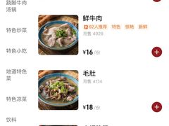 -冯四孃跷脚牛肉·非物质文化遗产店