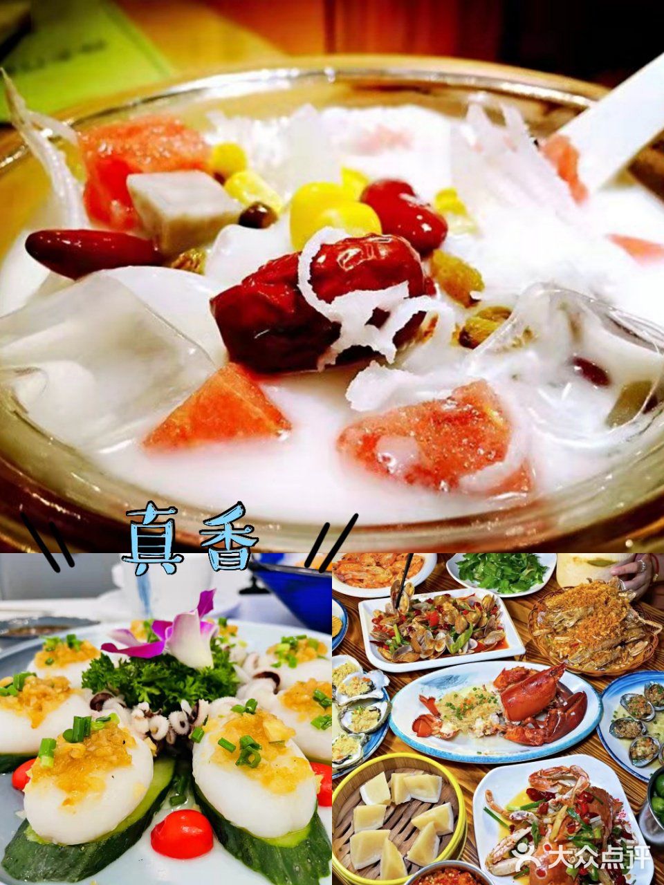 人均100就能吃到海鲜大餐❤?