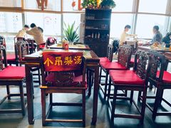 -小吊梨汤·北京菜·烤鸭(双井乐成中心店)