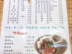 -袁家豆腐