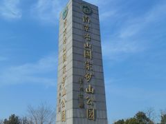 -冶山国家矿山公园
