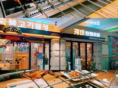 自助取餐区-河坝烧烤串城(虹桥中心店)