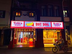 门面-Eckl’s爱氏热狗(猫街店)