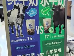 -煲珠公·老红糖珍珠奶茶(长宁龙之梦店)