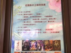 -SFC上影影城(南京新城市广场店)