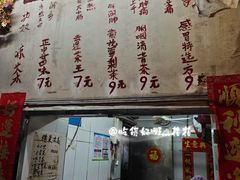 -黄氏祖传百暖凉茶店