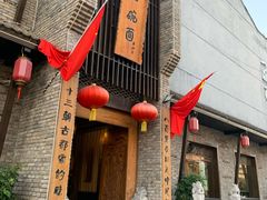 门面-何家一碗面(南大街店)