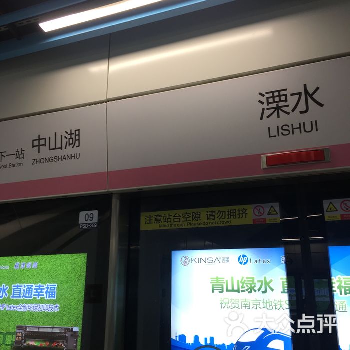 s7号线溧水地铁站图片-北京地铁/轻轨-大众点评网