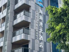 -海角城白海豚浪漫海滩