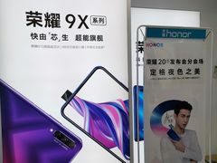 -荣耀授权专卖店(黄浦浙江中路店)
