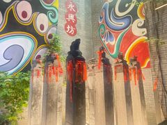 -永兴坊