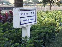-永利澳门酒店