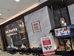 -渔沧米缸·绍兴美食(万达店)