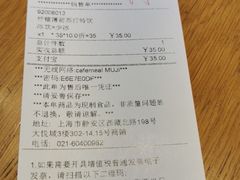 -MUJI无印良品(大悦城店)