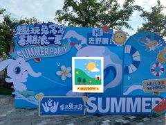 -季高兔窝窝亲子园(上海薰衣草公园店)