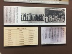 -蔡元培故居