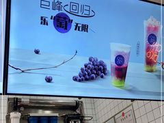 -茶百道(花城汇中区店)