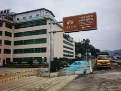 -广州神农草堂中医药博物馆