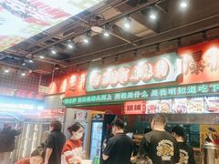 -文立新麻辣烫(合生汇21街区店)