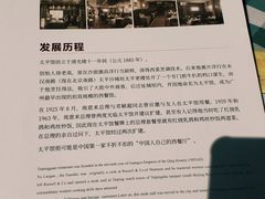 -太平馆西餐厅(北京路店)