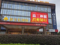 -丰鲤楼•闽南茶楼(仟禧汇店)