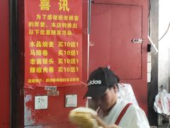 -清泉阁包子铺(中山路店)