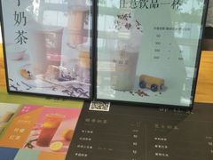 菜单-御抹茶