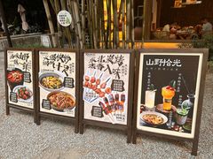 -拾光与烟火丨炭火串烧·自贡小活鲜(西村大院店)