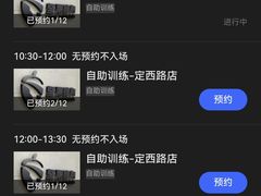 -坚果健身24小时工作室(定西路店)