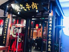 -受气牛肉·耙牛肉火锅(水晶郦城店)